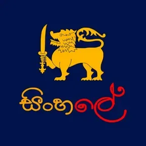 SL Songs