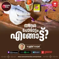 തദ്ദേശ പോരാട്ടം എങ്ങോട്ട്? | Local Body Election | Epi 39