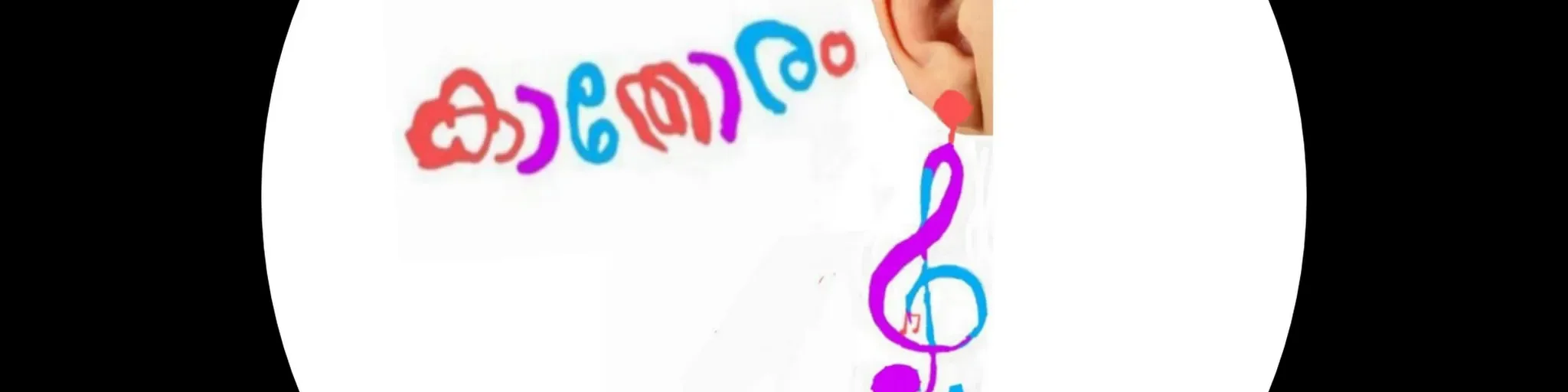Kathoram  Fm