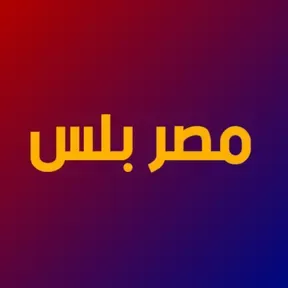 masr plus