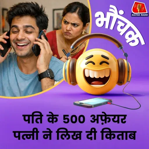 पति के सारे अफ़ेयर लिख रही थी महिला, बन गई पूरी किताब | भौंचक