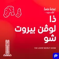 صانع محتوى بيشارك قصته مع التعافي من اضطراب الأكل؛ عرض زواج مزيَّف في مطار بيروت؛ بنت صغيرة سرقت الأنظار بِرقصها على أغنية نانسي عجرم
