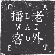 открытие Хайнаня: Дарья Павлышена