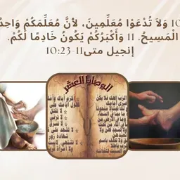 تصالحوا مع الله 