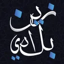 Zine Bladi بث حي