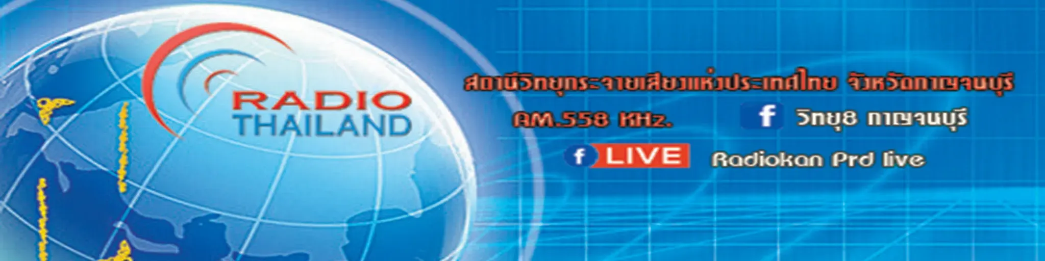 radiokan 558