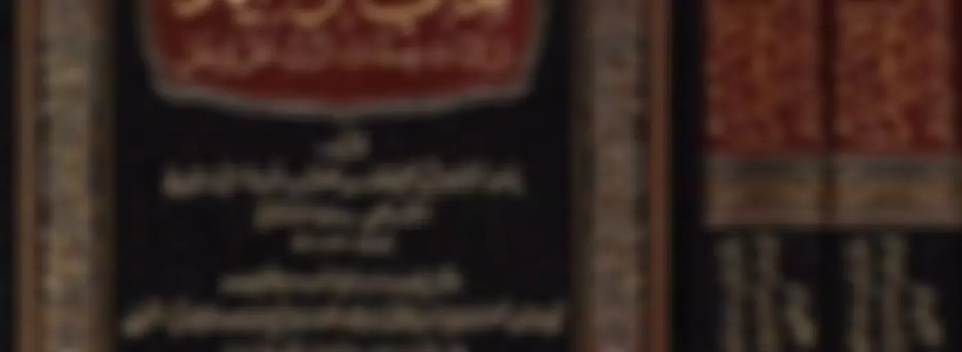 KITAABU TAWXID