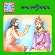 भवेत् आन्तरङ्गिकः विकासः