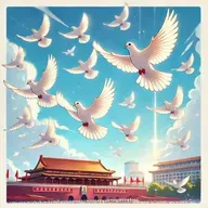 天安门上的和平鸽 - The Peace Doves over Tiananmen [HSK 4]