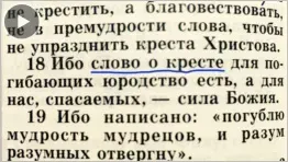 Слово о кресте