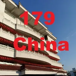 179白陽經典