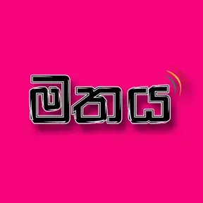 Mathaya Radio