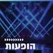 קול חי מיוזיק - הופעות