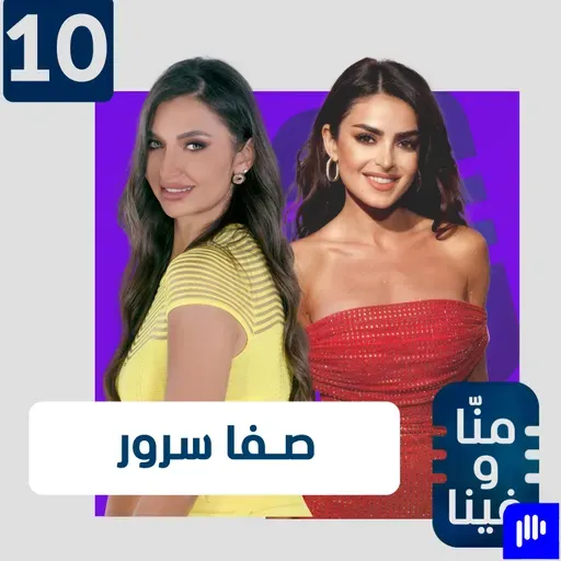 المؤثرة صفا سرور في تصريحات صادمة: أخجل أن أقول إنني مؤثرة