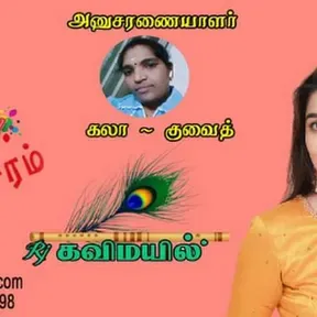 Thenaruvifm
