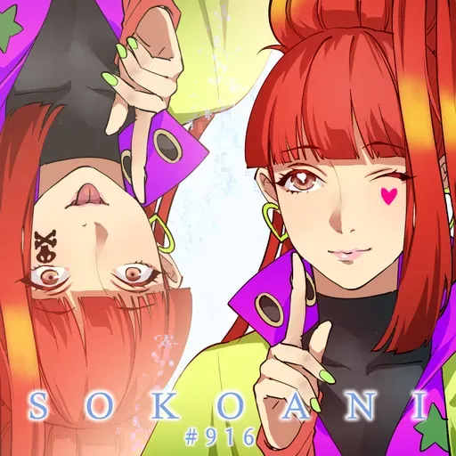 そこあに「グノーシア」 #916