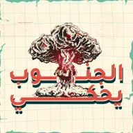 ذاكرة لا تموت