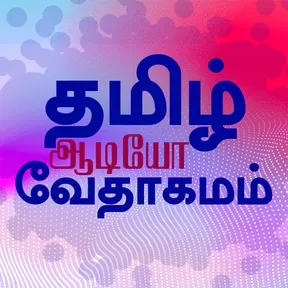 Tamil Audio Bible 24x7