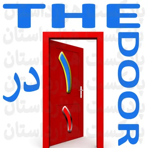 1642 در1/2✍️ماگدا سابو