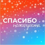 Новогодний: истории из детства, праздничные бутеры и разоблачение Деда Мороза