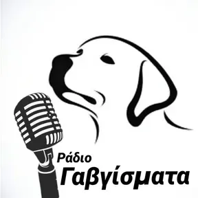 Radio Γαβγίσματα