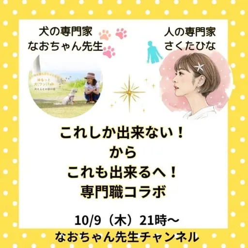 「これしか出来ない💦」専門職コンプレックスを強みに変えよう✨️