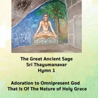 Sage Thayumanavar ~ Hymn 1 ~ Adoration To The Omnipresent Supreme Being, Of the Nature Of Holy Grace
