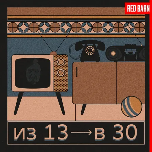 Осенний выпуск: почему мы хотим жить как на картинке