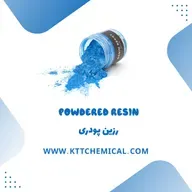 مقدار مجاز مصرف رزین پودری در کارخانه ها