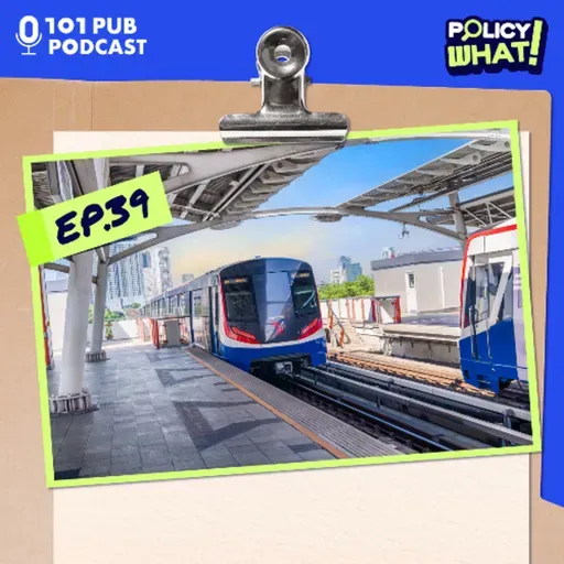 รถไฟฟ้า 20 บาท สานฝันเด็กกรุงเทพฯ? | Policy What! EP.39