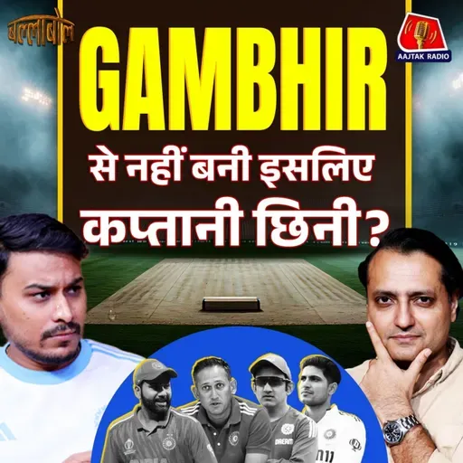 IND vs WI सीरीज़, India Women टीम कहां चूक रही और Rohit की कप्तानी क्यों गई: बल्लाबोल