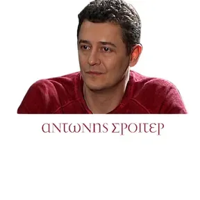 ANTONIS SROITER WEB RADIO