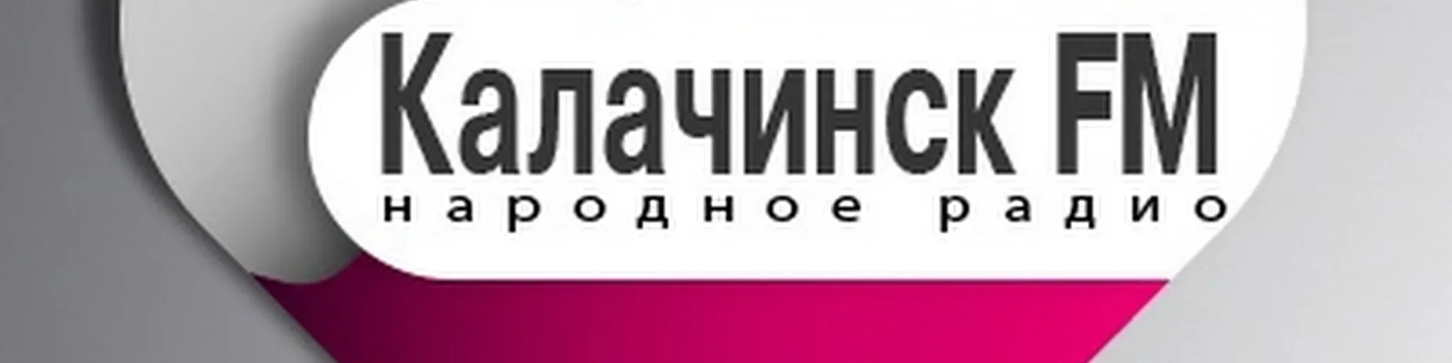 KALACHINSK FM