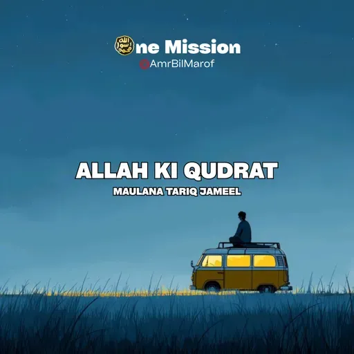 Allah Ki Qudrat By Maulana Tariq Jameel