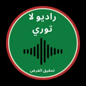 Radio La Torre Arabia