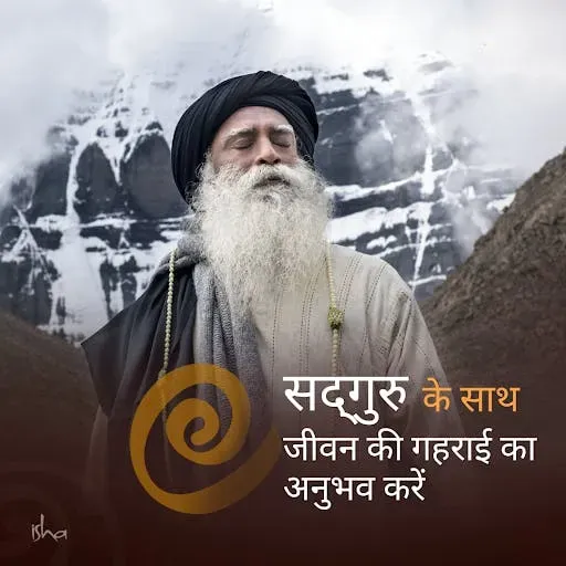 #356 - चक्रेश्वर बनकर कैसा महसूस होता है?