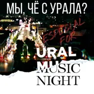 100. PHONOGRAMMA (ИНТЕРВЬЮ С МИХАИЛОМ ФОН ГАЛЛЕМ И ВЯЧЕСЛАВОМ ВОРОШНИНЫМ)