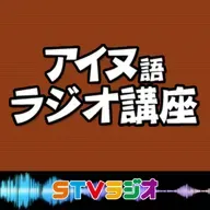 2025年9月7日放送　川上恵講師23　人称の表現（5）