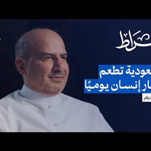 كيف ستصبح السعودية مركزًا عالميًا للتعدين