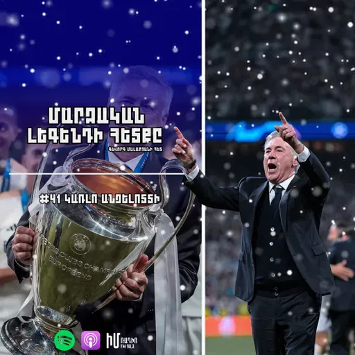 Կարլո Անչելոտտի