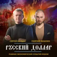 Георгий Машнин: Процент бизнесменов с железными яйцами у нас очень большой. Это развитие экономики вопреки