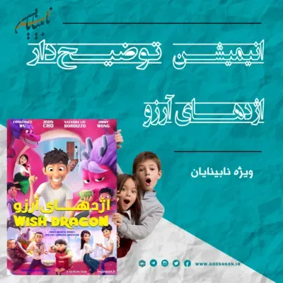 انیمه محله، قسمت اول