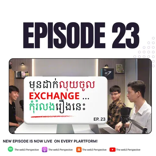 Proof of Reserve ពិតជាសុវត្ថិភាព? Hidden Fee, Zero Fee & CEX Truth | EP23
