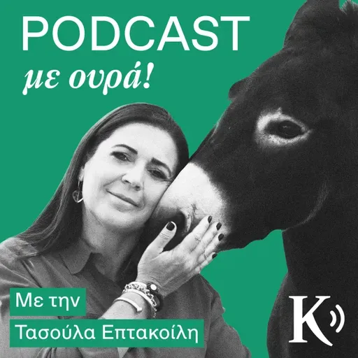 Οι Εφτάψυχες των Αθηνών