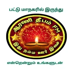 ARANI DEEPAM FM