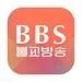 BBS 불교방송