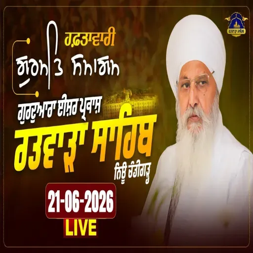 21/06/2026 | KIRTAN BABA LAKHBIR SINGH JI RATWARA SAHIB