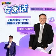 MELODY｜了解儿童安宁疗护，陪伴孩子度过病痛｜专家话 20260310