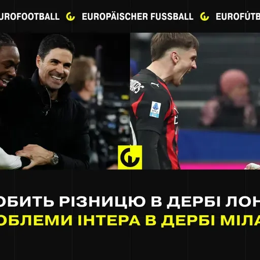 Езе робить різницю в дербі Лондона, проблеми Інтера в дербі Мілана