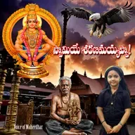 MANIKANTHA: Unknown Truths | Unbelievable Facts About Sabarimala Ayyappa | మణికంఠుడు